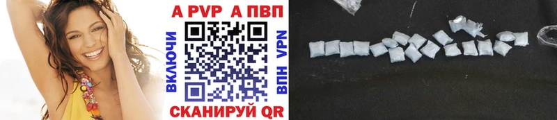 Alfa_PVP Соль наркошоп Бородино