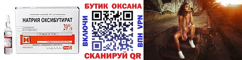 как найти наркотики  мориарти какой сайт  БУТИРАТ Butirat  Бородино 