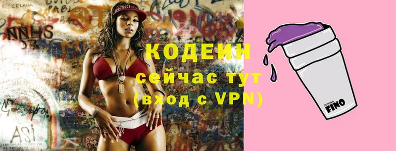 Кодеиновый сироп Lean напиток Lean (лин)  mega вход  Бородино 