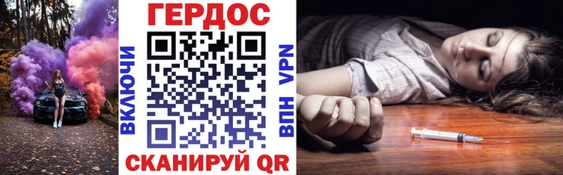 ГЕРОИН VHQ  Бородино 