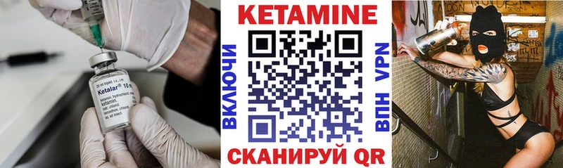 КЕТАМИН VHQ  Бородино 