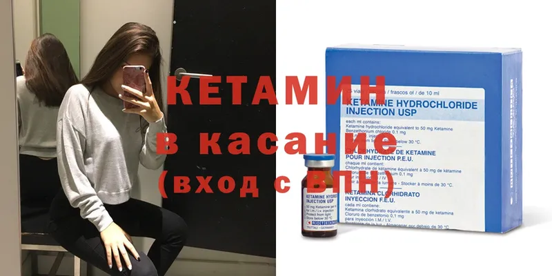 Кетамин ketamine  купить наркоту  Бородино 