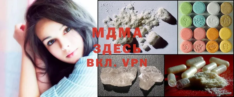 MDMA кристаллы  Бородино 