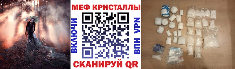 МЯУ-МЯУ mephedrone  МЕГА маркетплейс  Бородино 