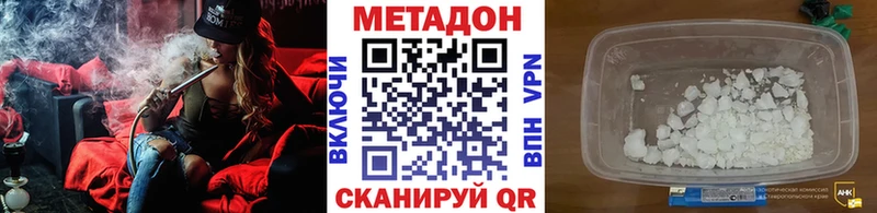 Метадон VHQ  KRAKEN как зайти  Бородино 